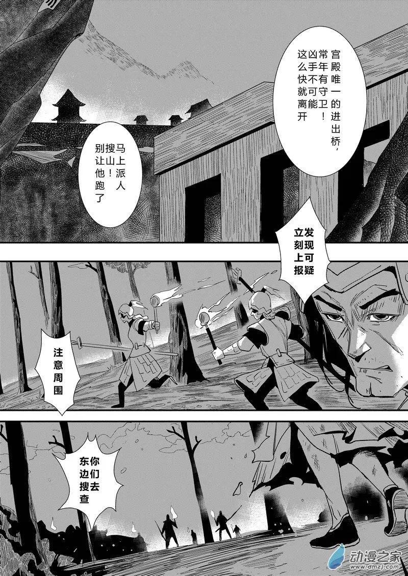 第09回 决斗-第9话