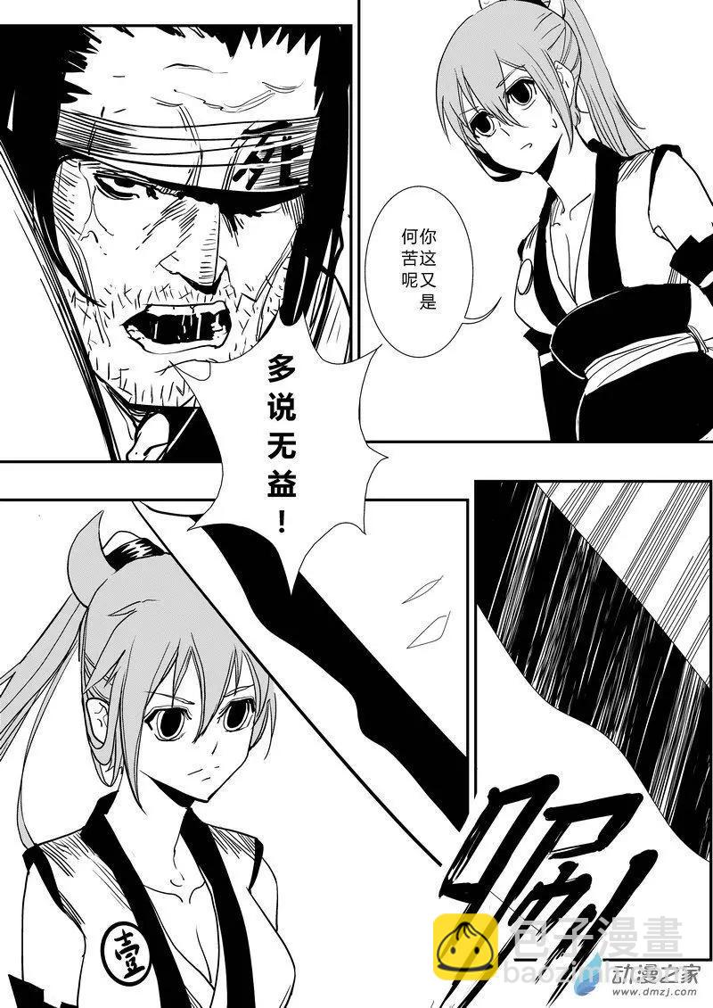 第09回 决斗-第9话