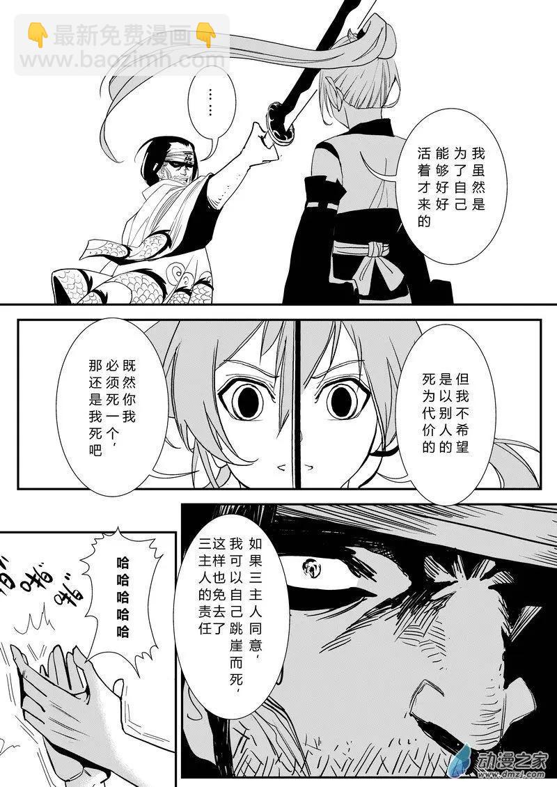 第09回 决斗-第9话