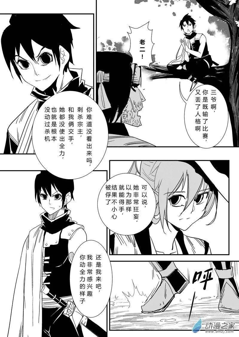 第09回 决斗-第9话