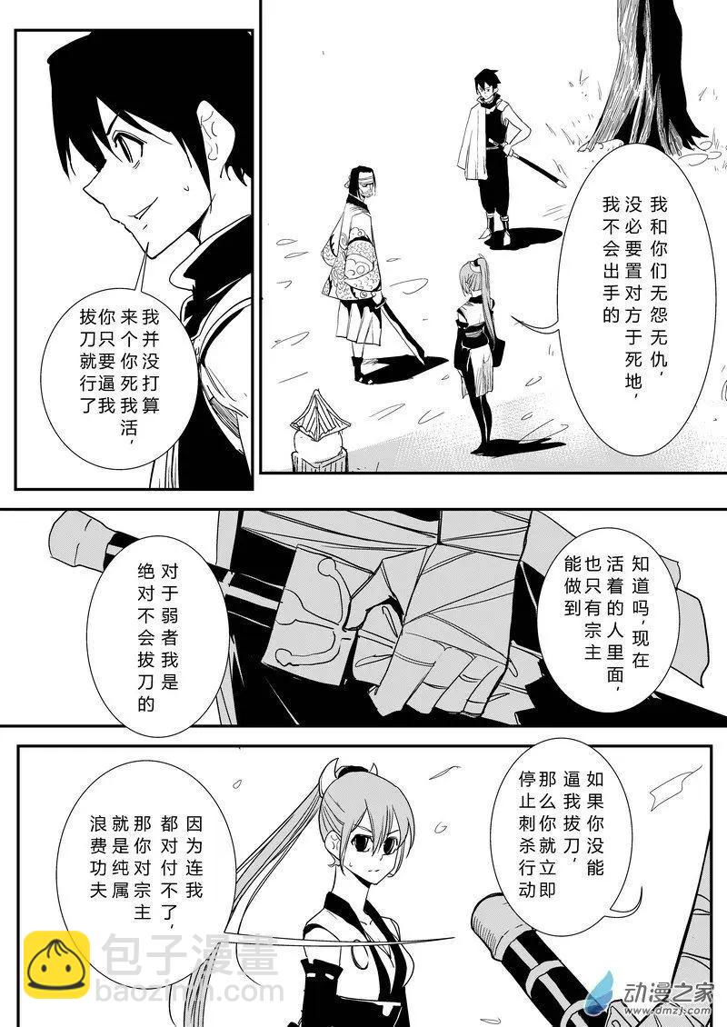 第09回 决斗-第9话