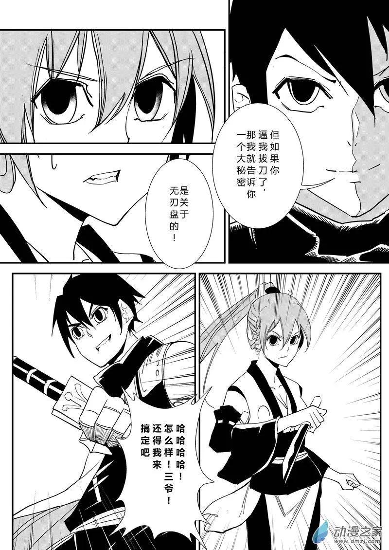 第09回 决斗-第9话