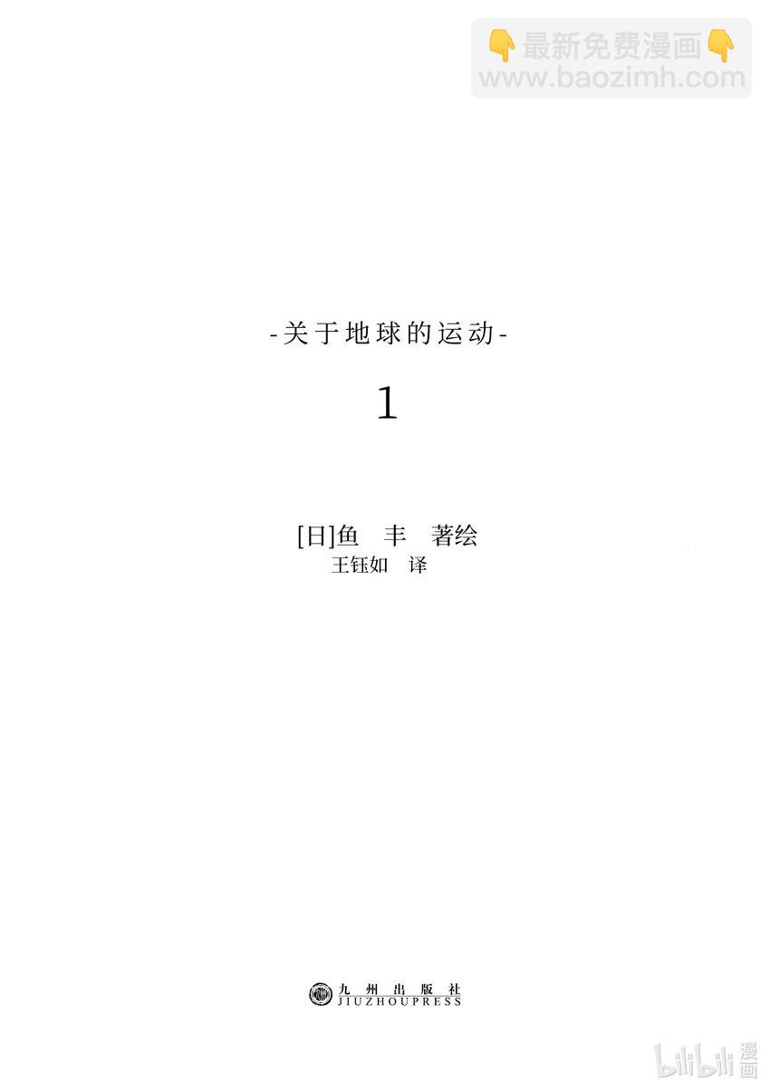 1 第1话2