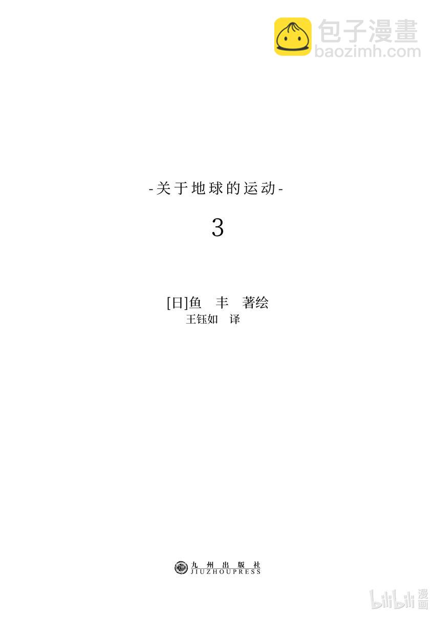 13 第13话2