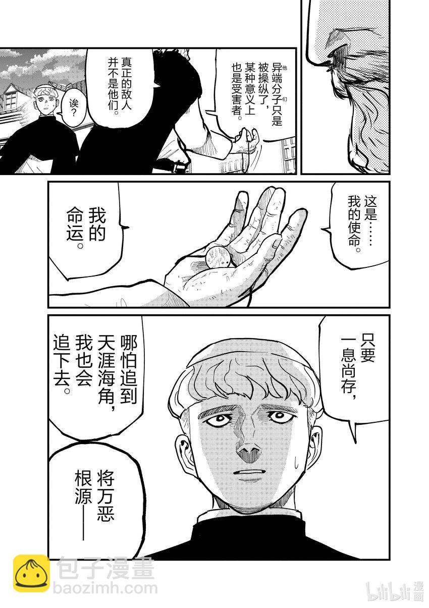 地。―關於地球的運動― - 45 第45話 - 2