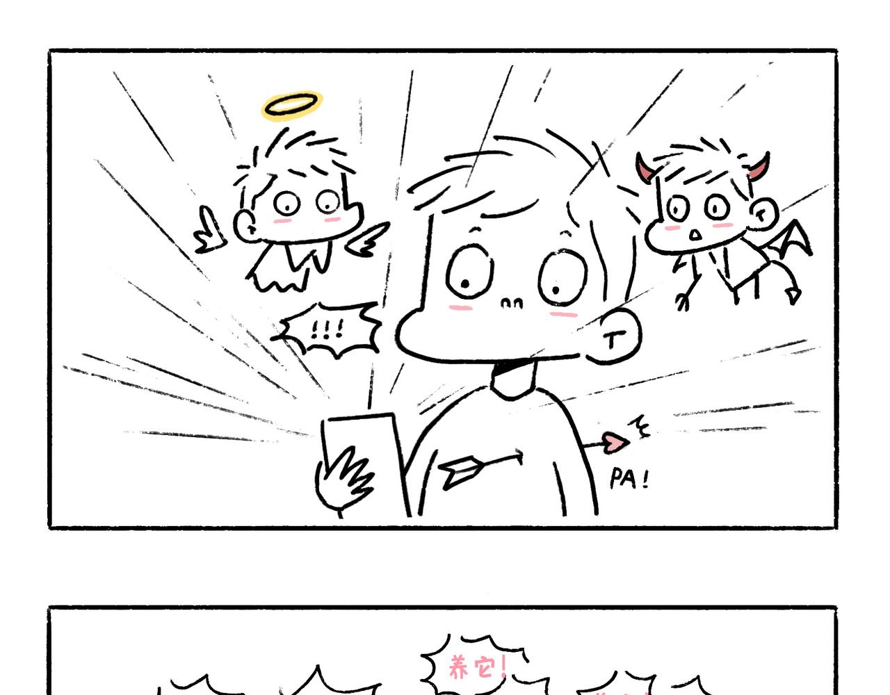 你也想养狗吗？-第1话