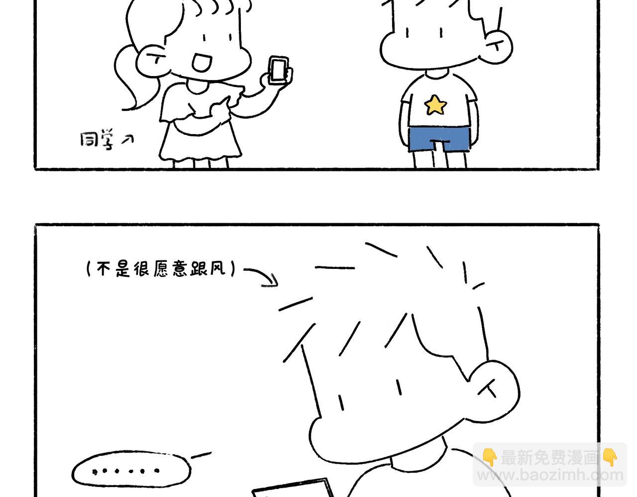 你也想养狗吗？-第1话