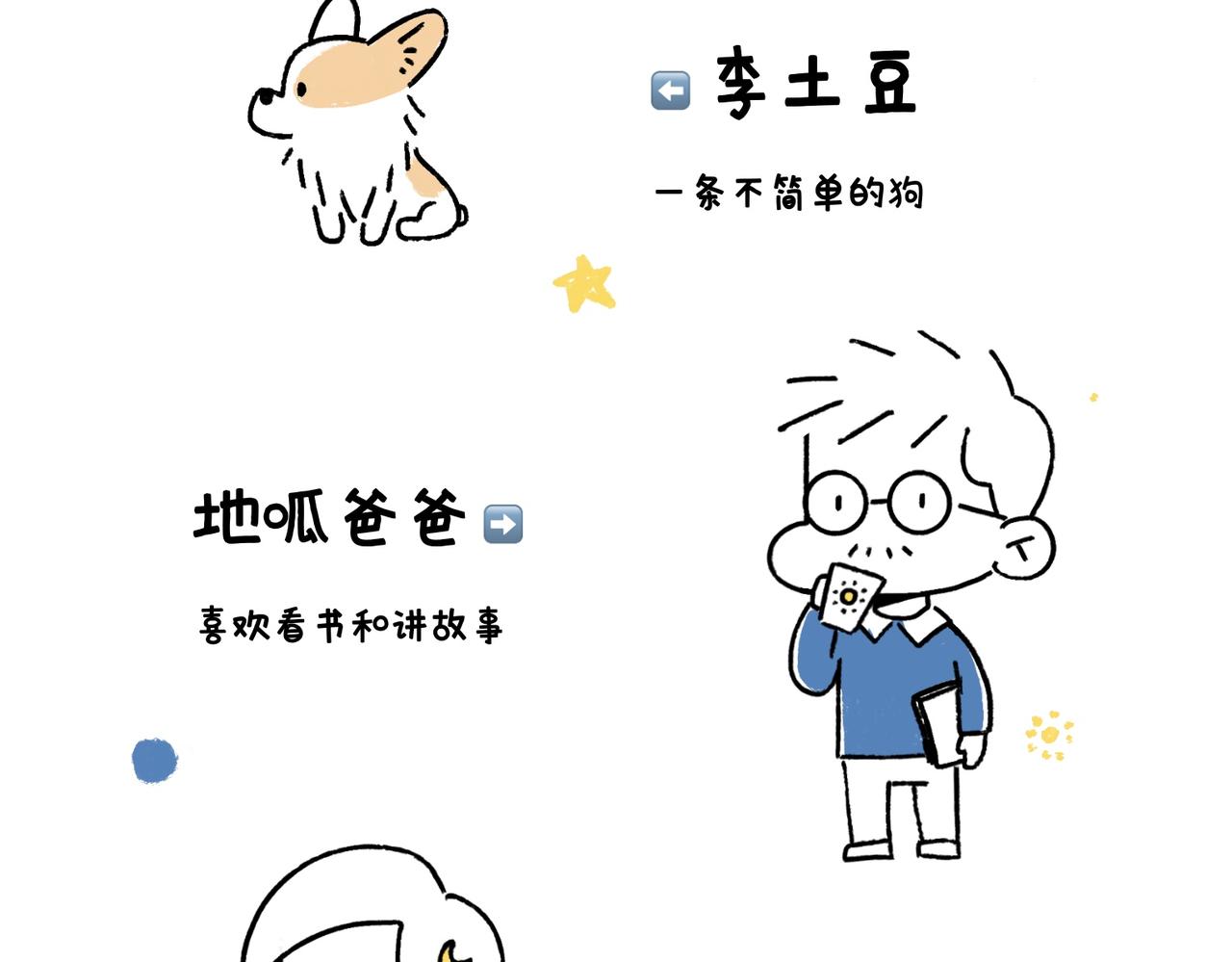 你也想养狗吗？-第1话