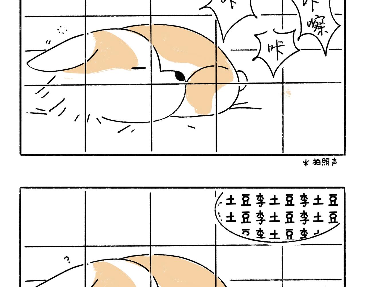 新年加油-第13话