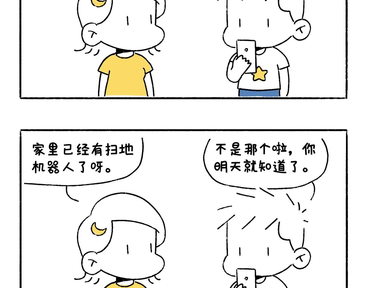 新年加油-第13话