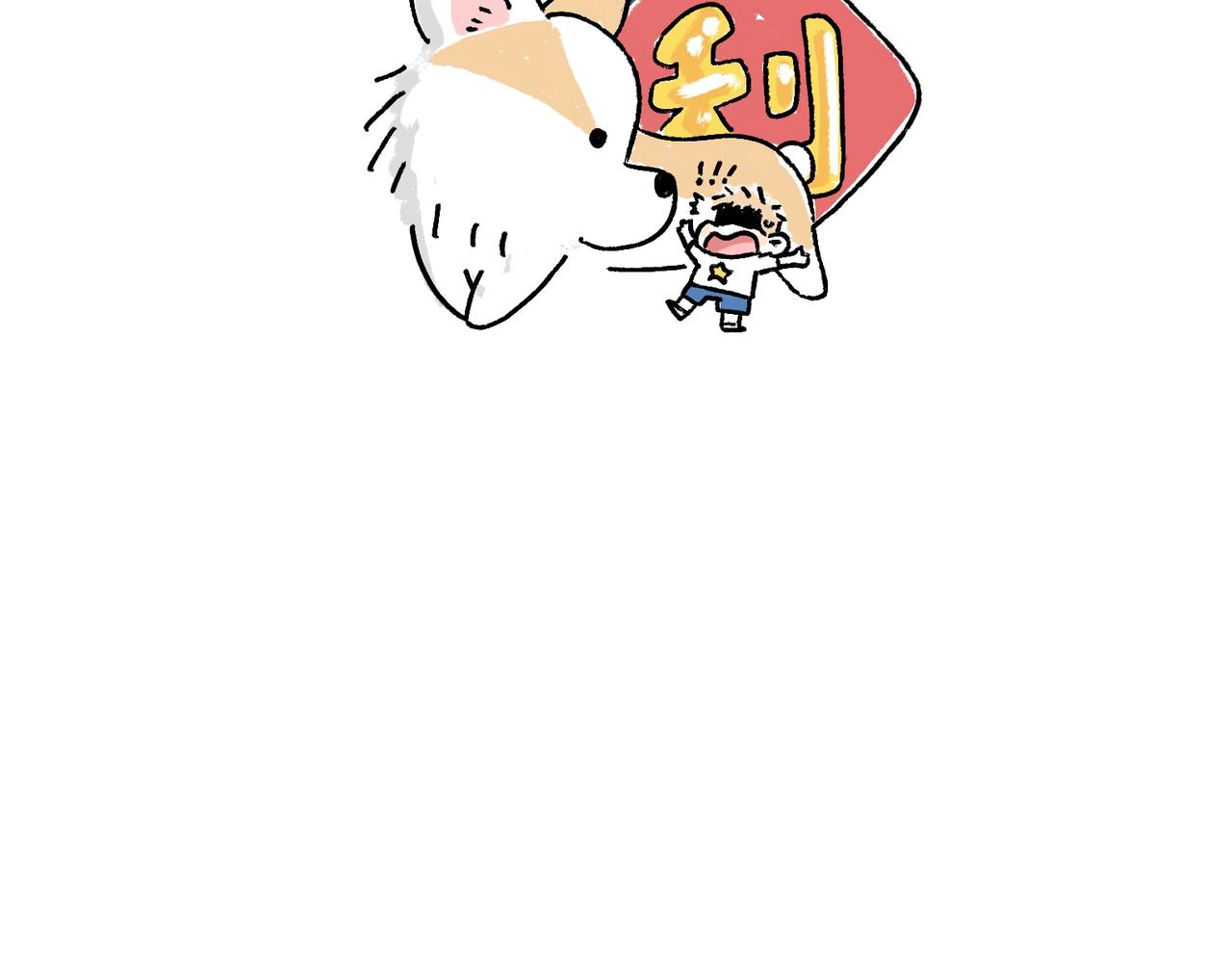 新年加油-第13话