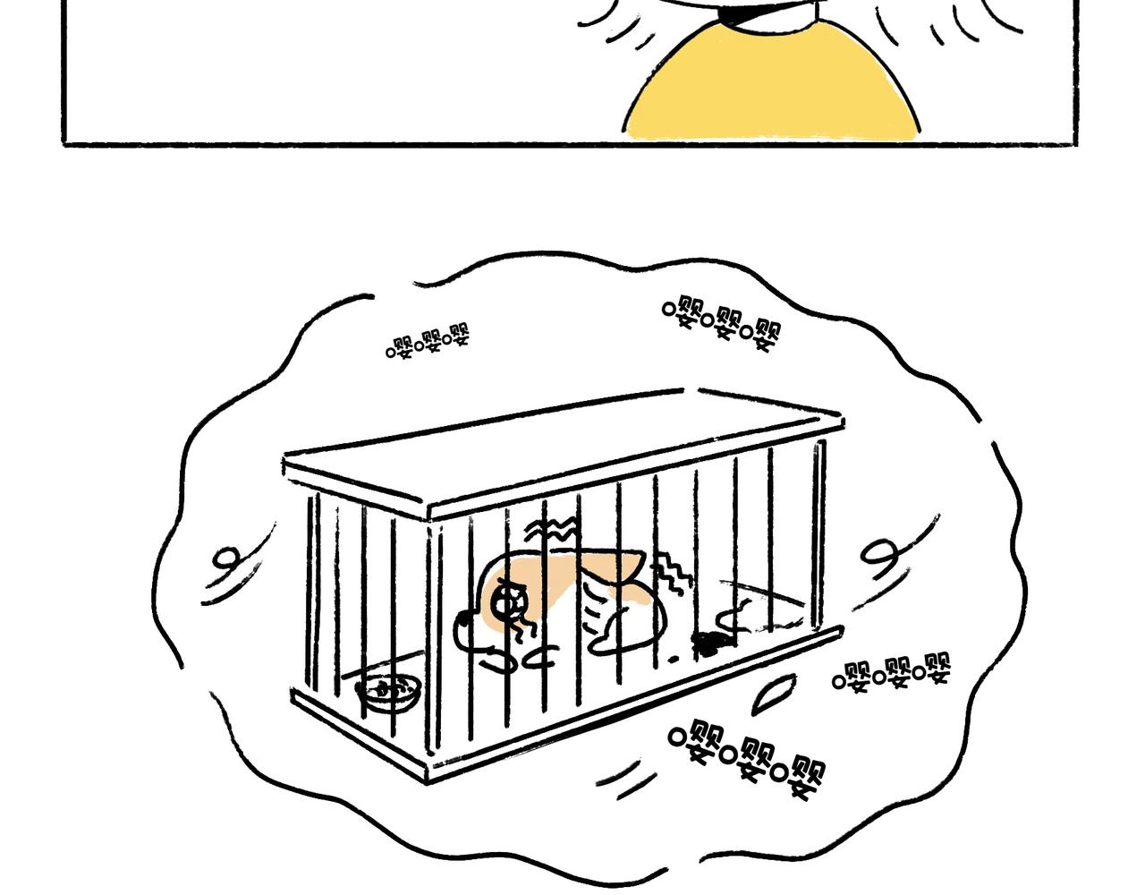 老司基也会晕车呀-第15话