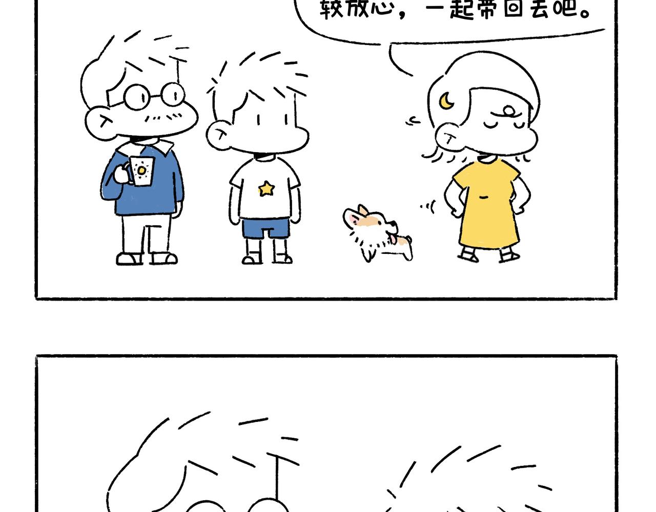 老司基也会晕车呀-第15话