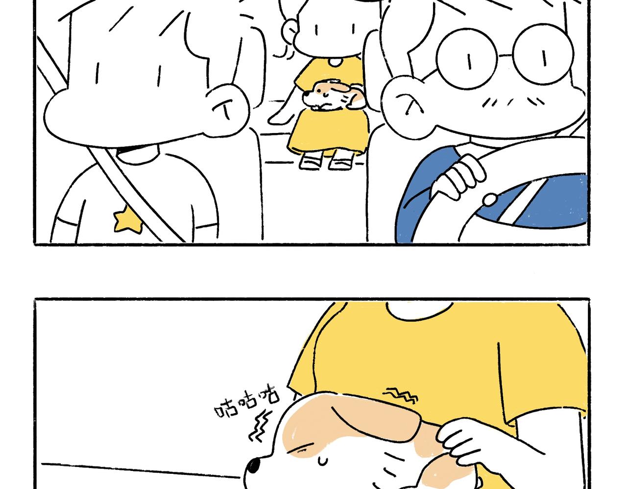 老司基也会晕车呀-第15话