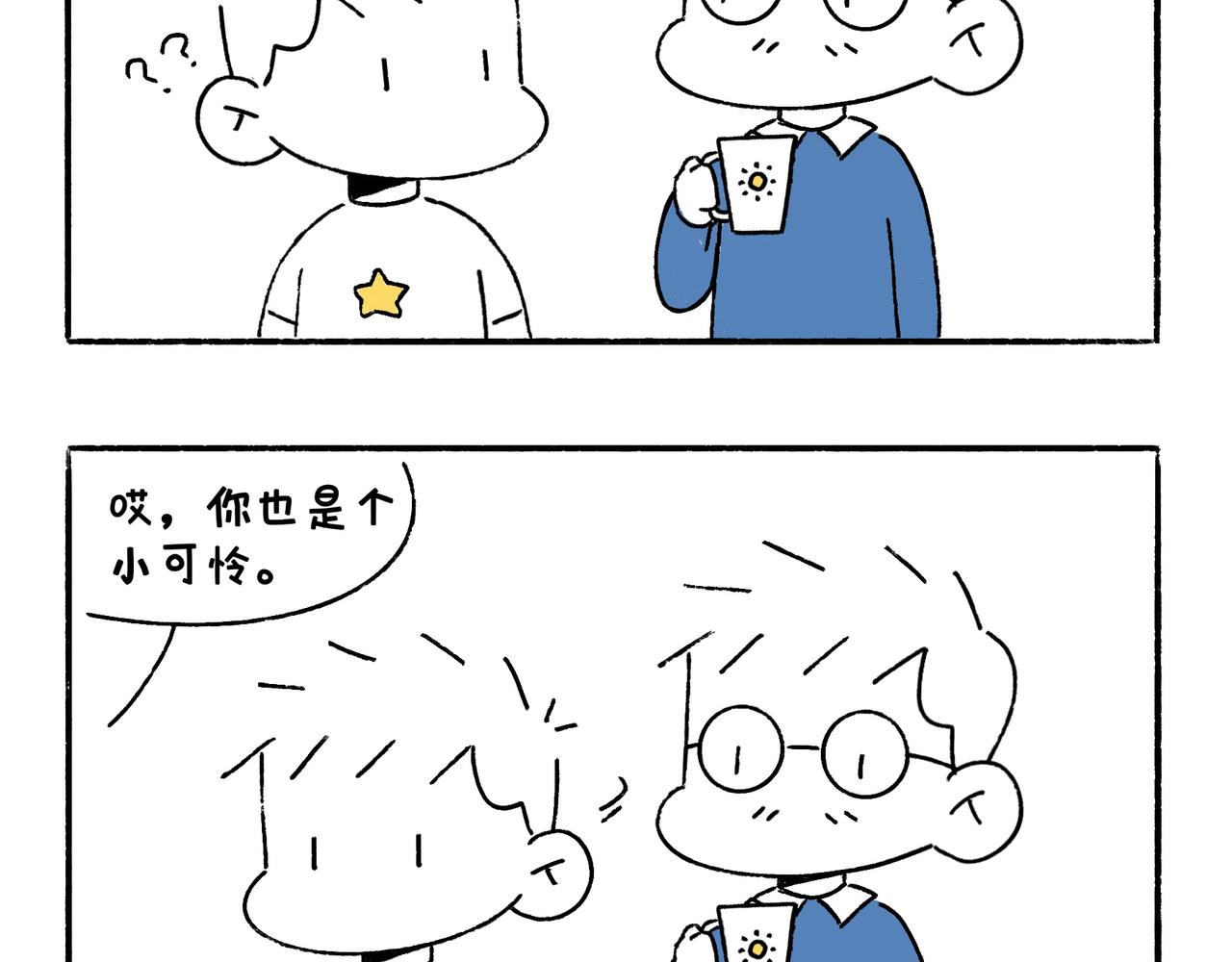 老司基也会晕车呀-第15话