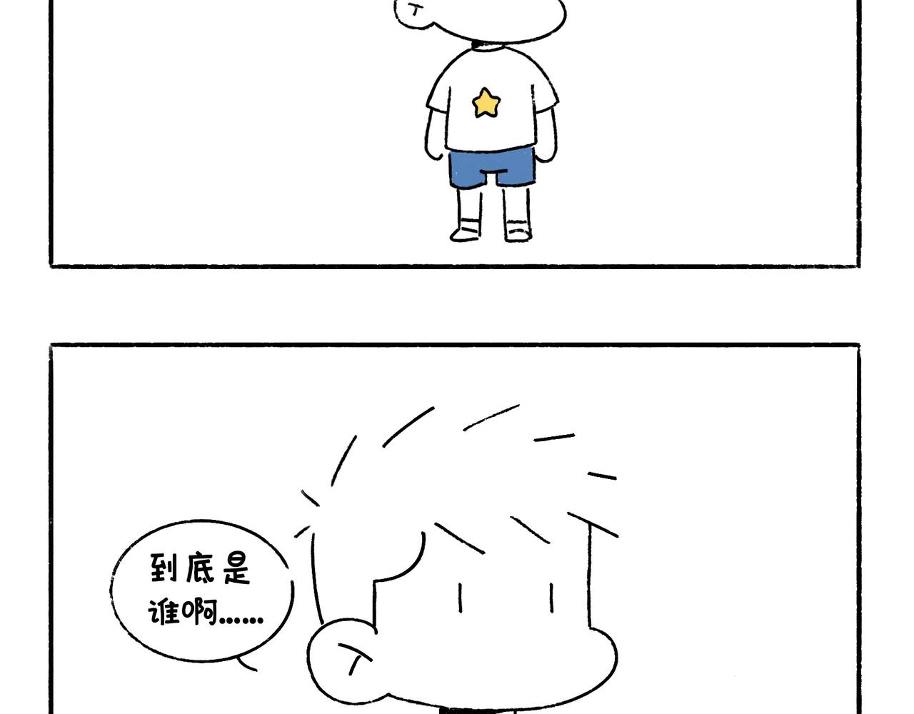 老司基也会晕车呀-第15话