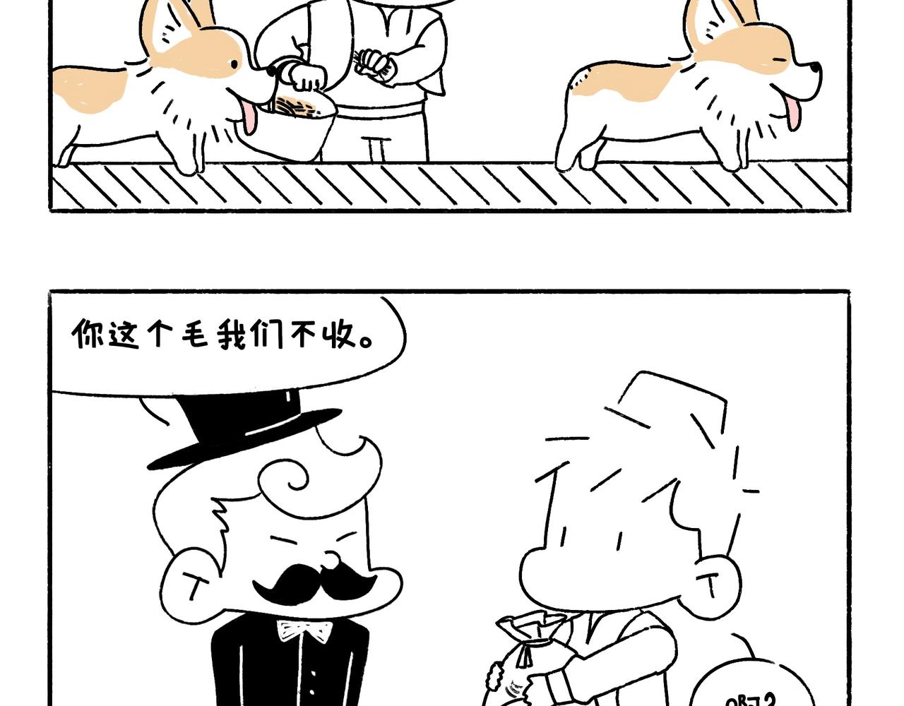 时事两则-第17话