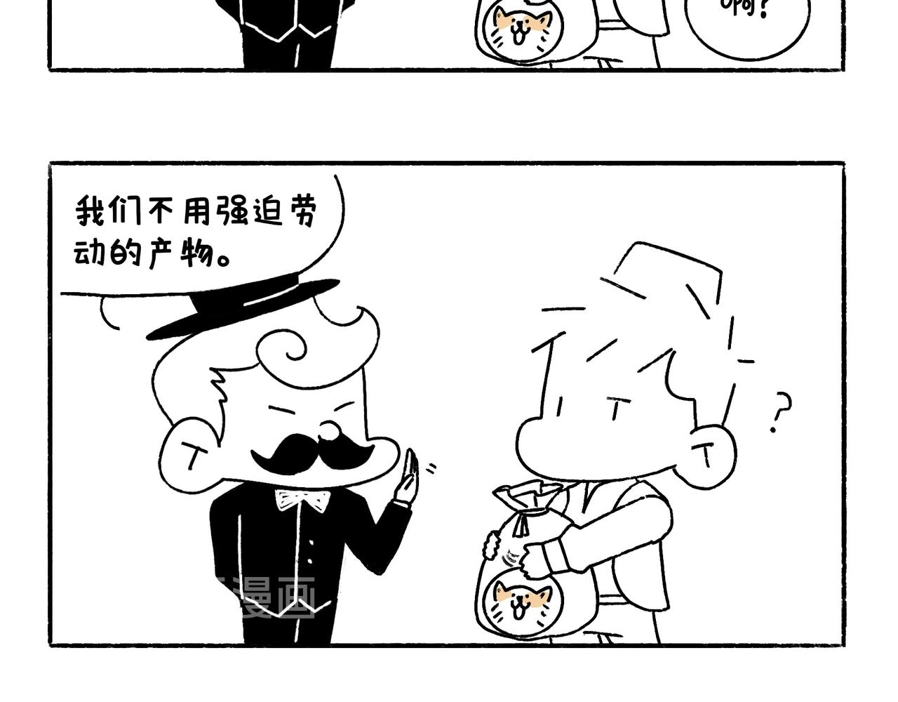 时事两则-第17话