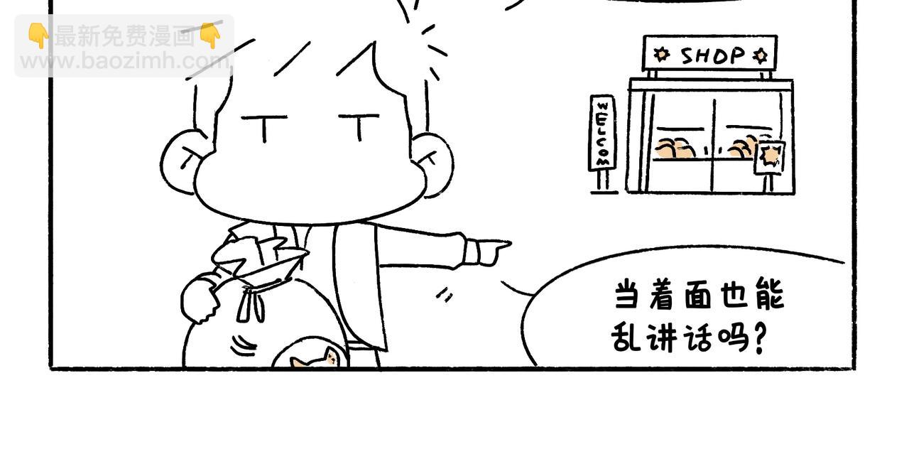 时事两则-第17话