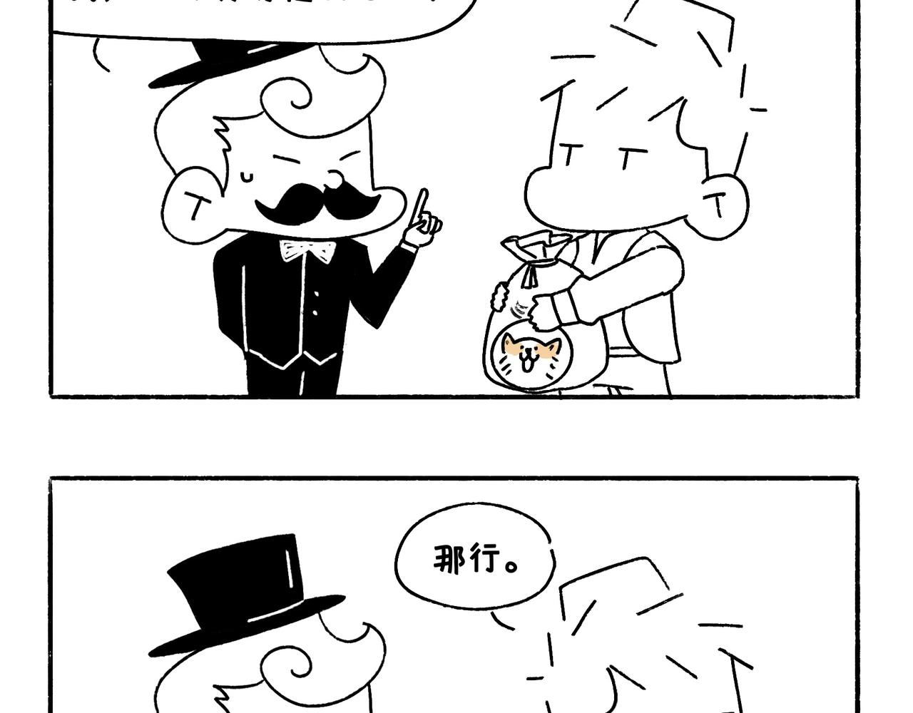 时事两则-第17话