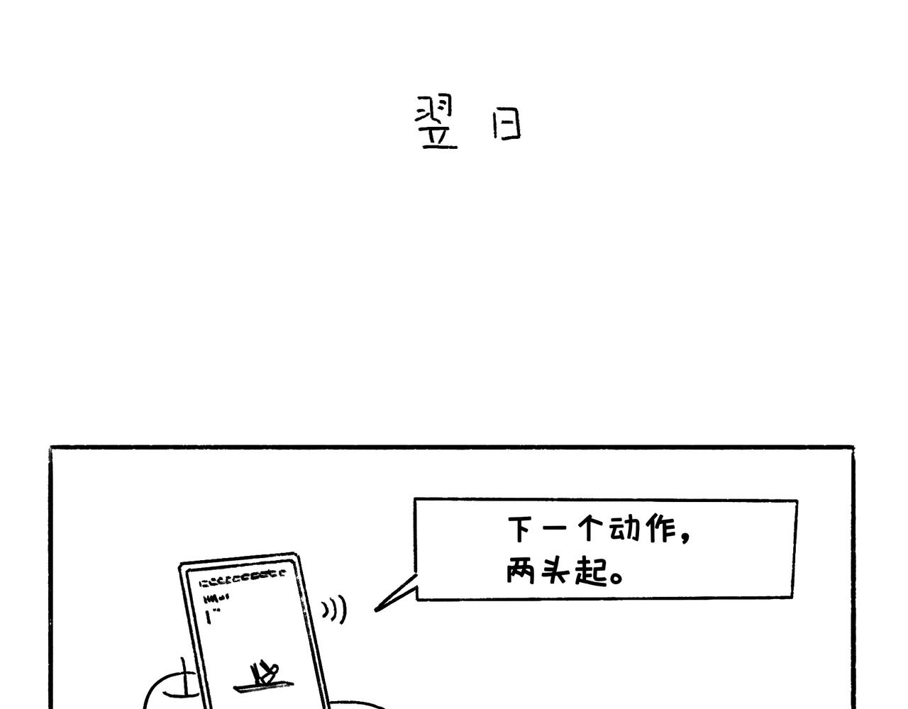 风水宝地 装死游戏-第21话