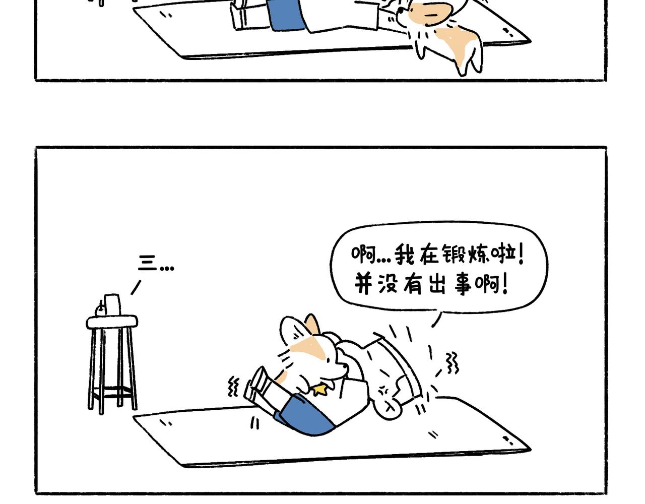 风水宝地 装死游戏-第21话