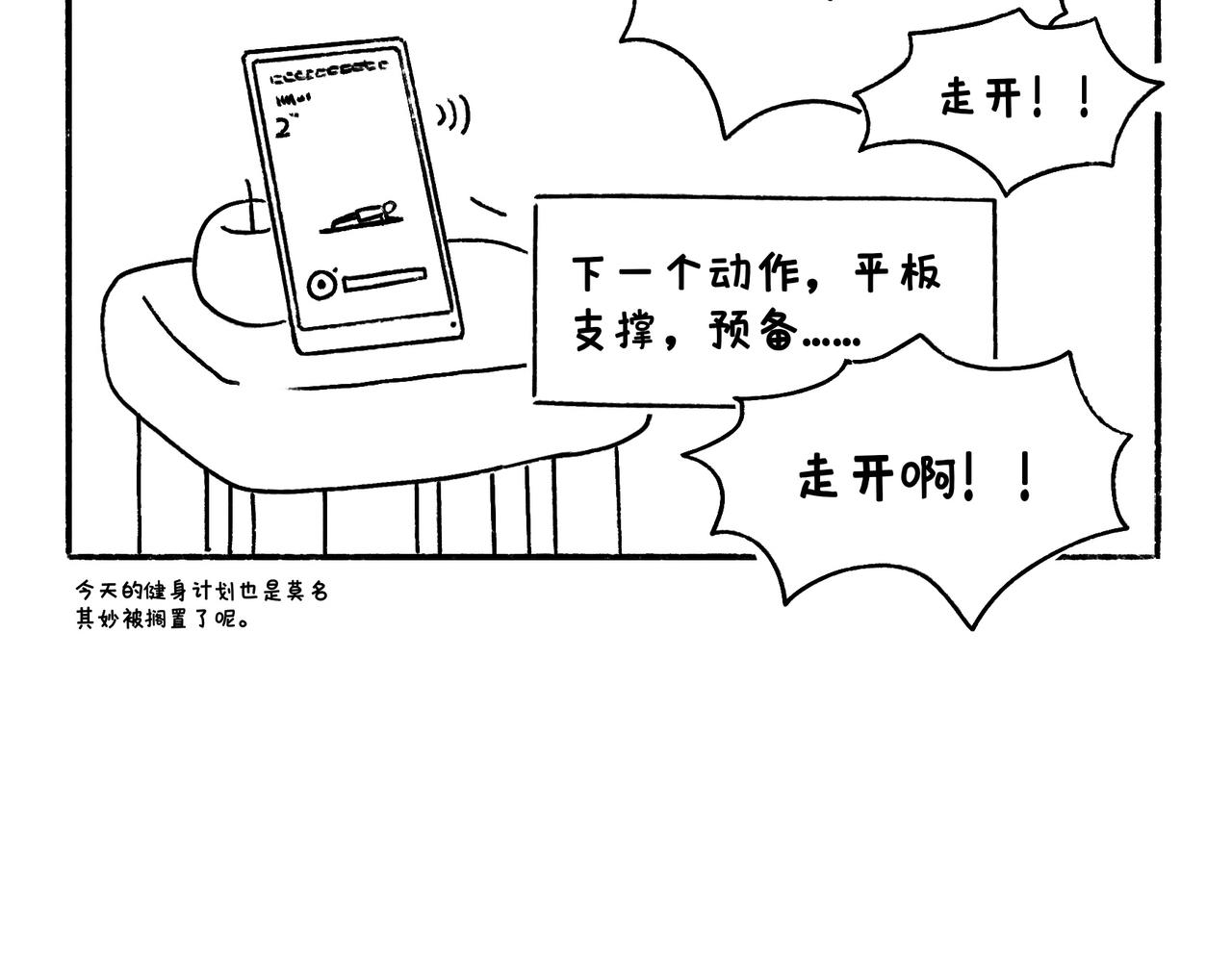 风水宝地 装死游戏-第21话