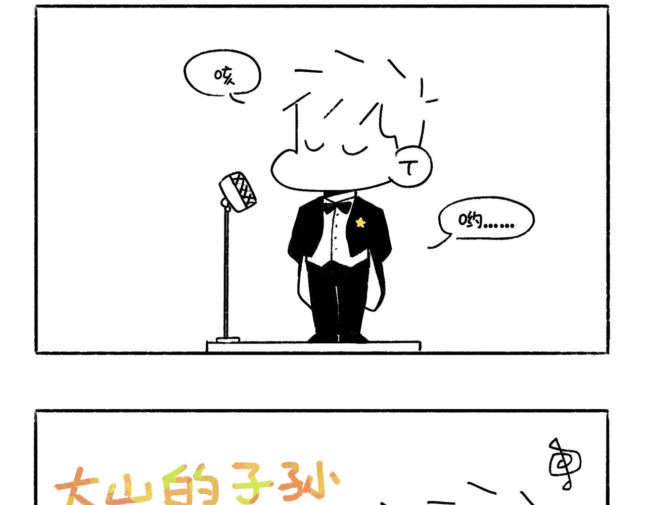 李土豆音乐专辑-第23话