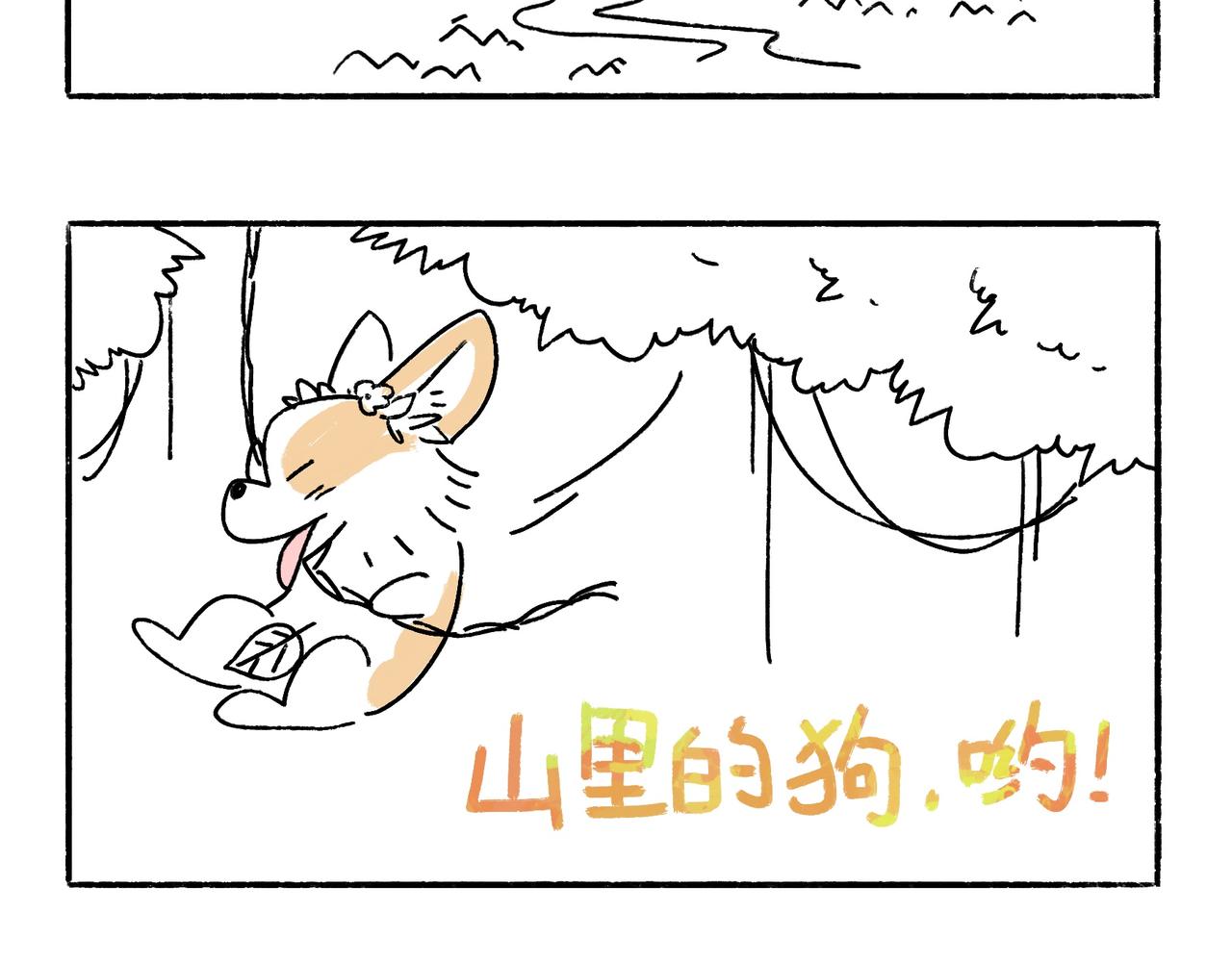 李土豆音乐专辑-第23话