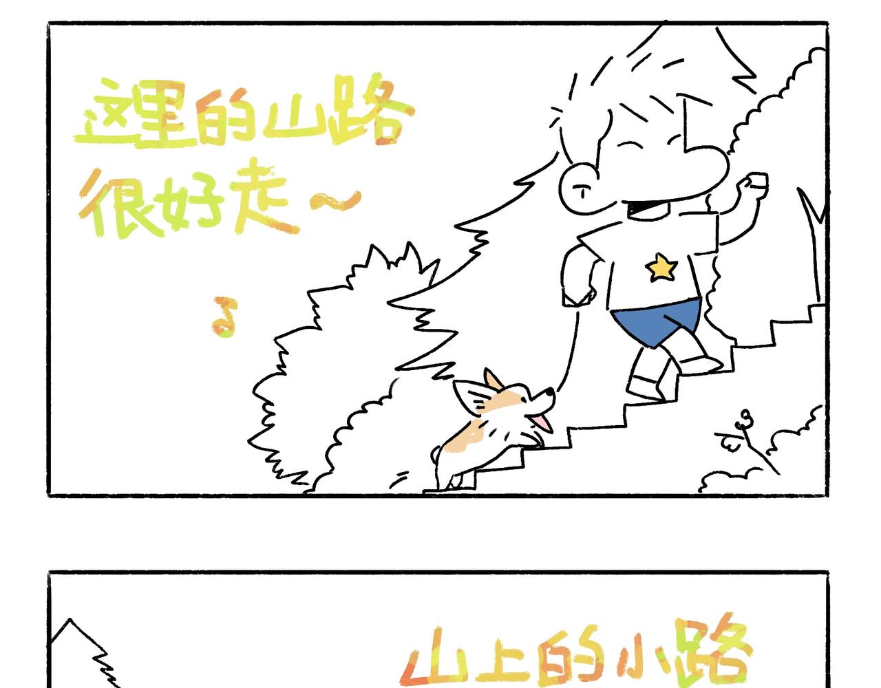 李土豆音乐专辑-第23话