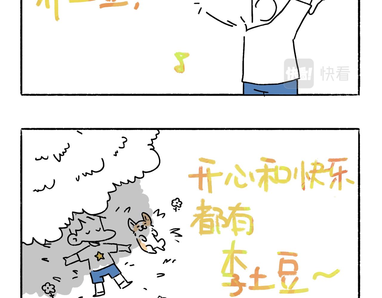 李土豆音乐专辑-第23话