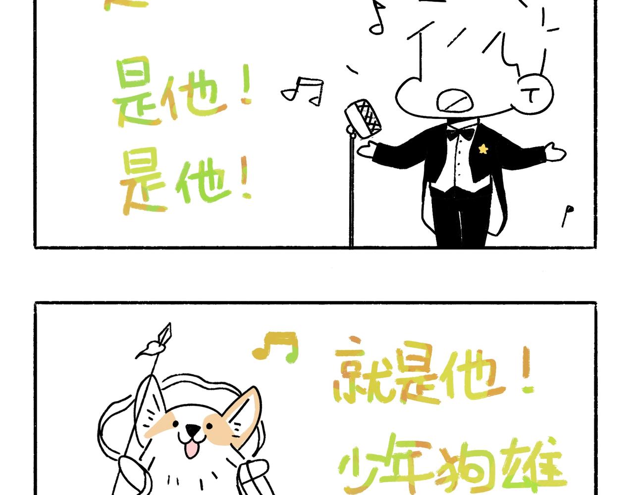 李土豆音乐专辑-第23话