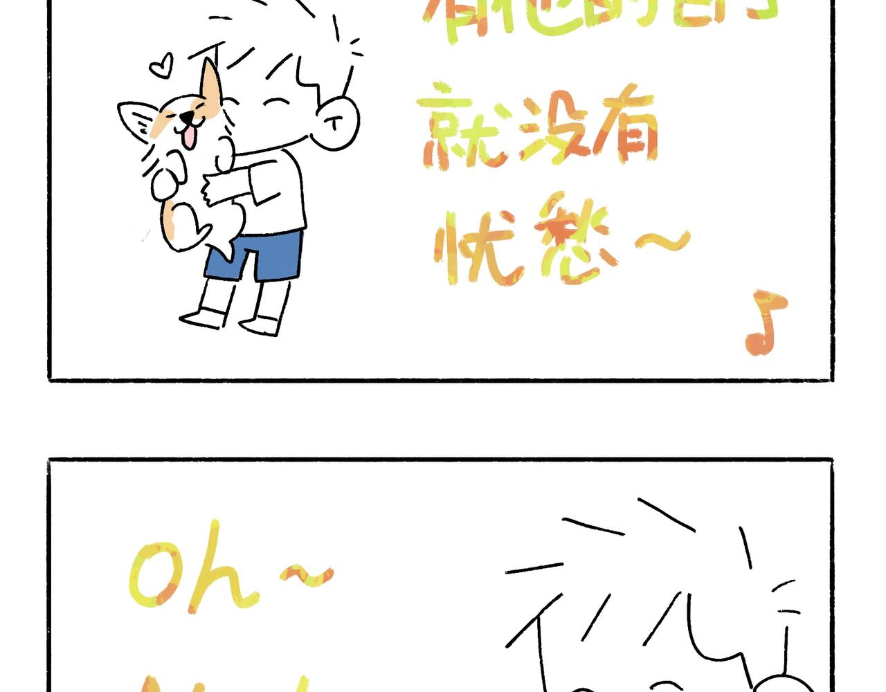 李土豆音乐专辑-第23话