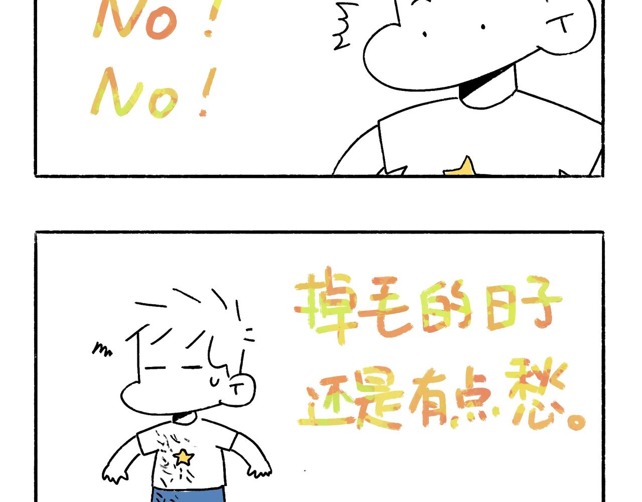 李土豆音乐专辑-第23话