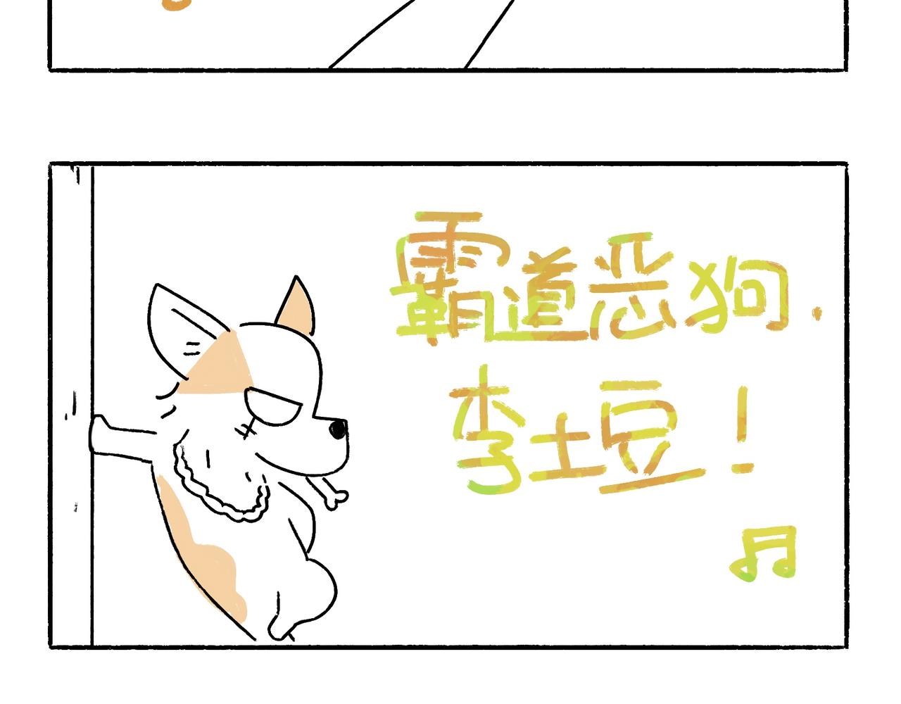 李土豆音乐专辑-第23话