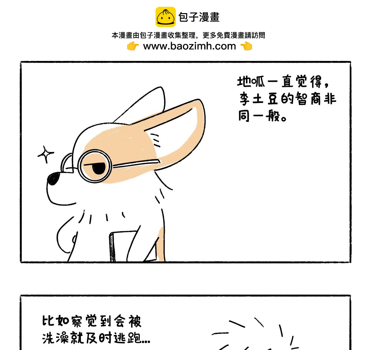 好像也没有特别聪明嘛-第25话