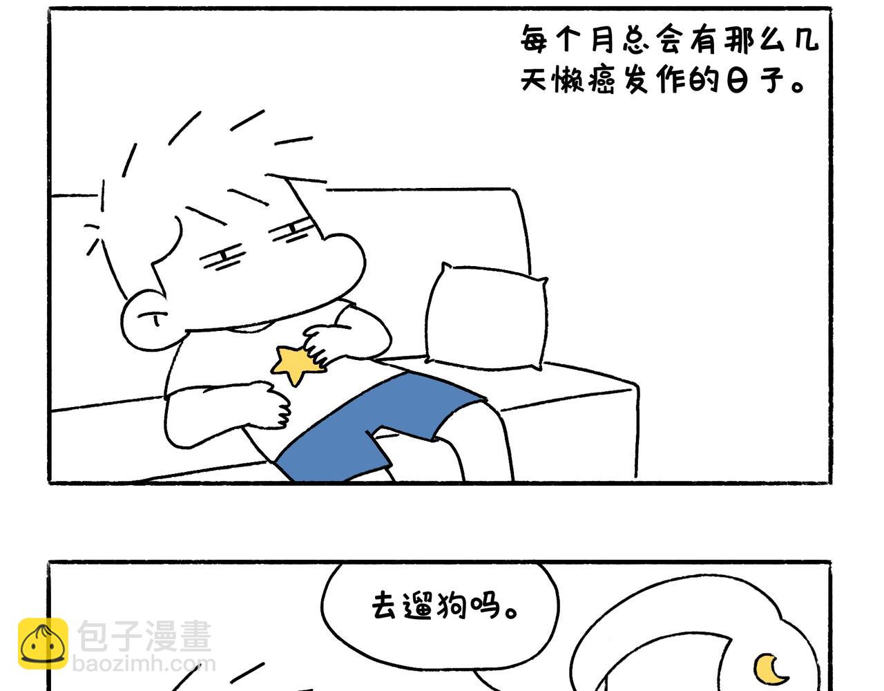 好像也没有特别聪明嘛-第25话