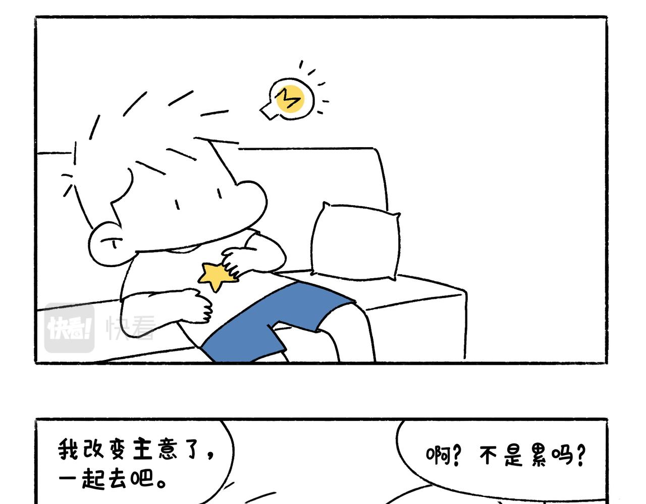 好像也没有特别聪明嘛-第25话