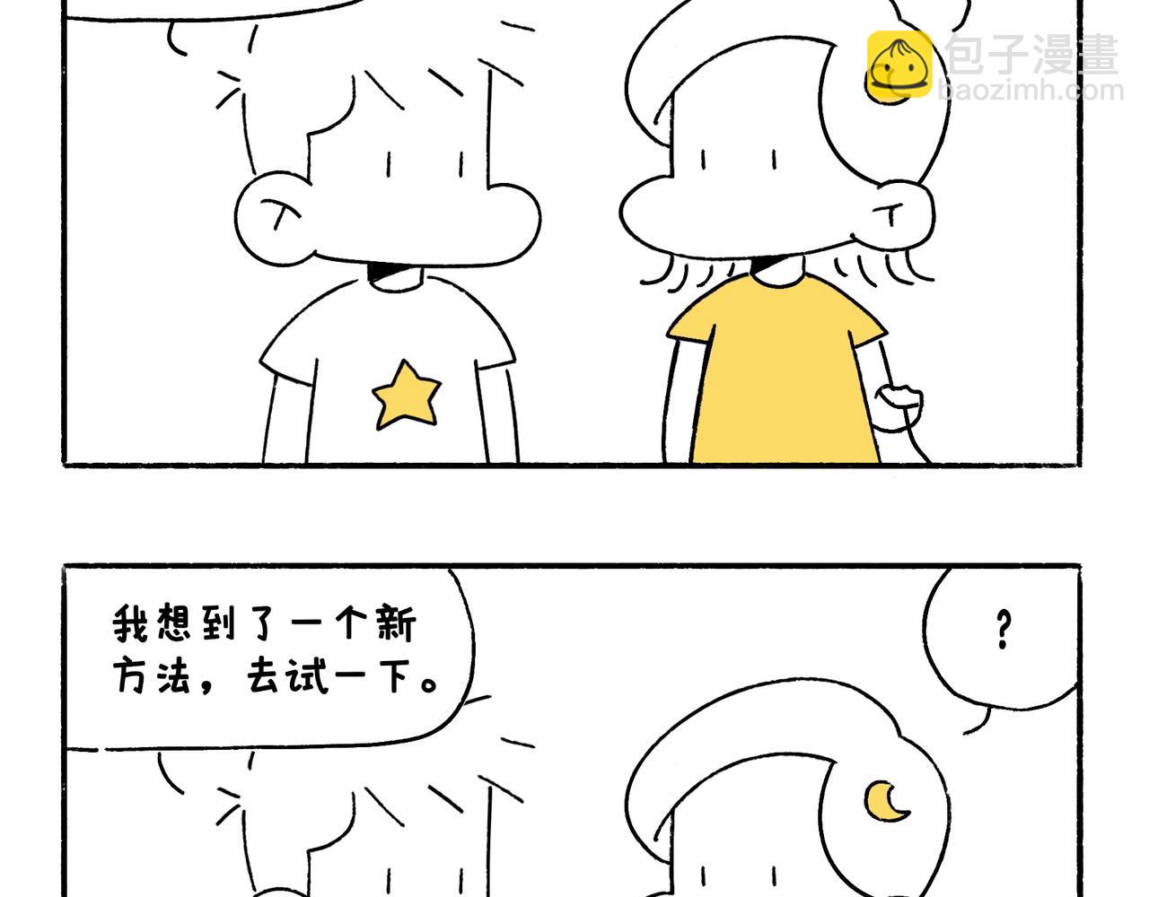 好像也没有特别聪明嘛-第25话