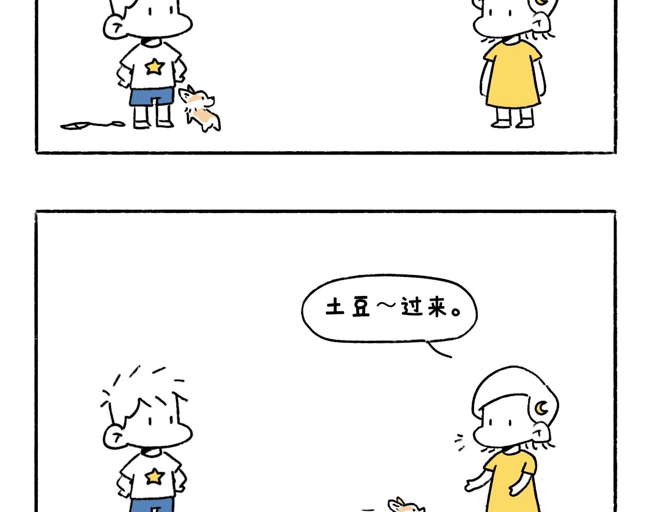 好像也没有特别聪明嘛-第25话