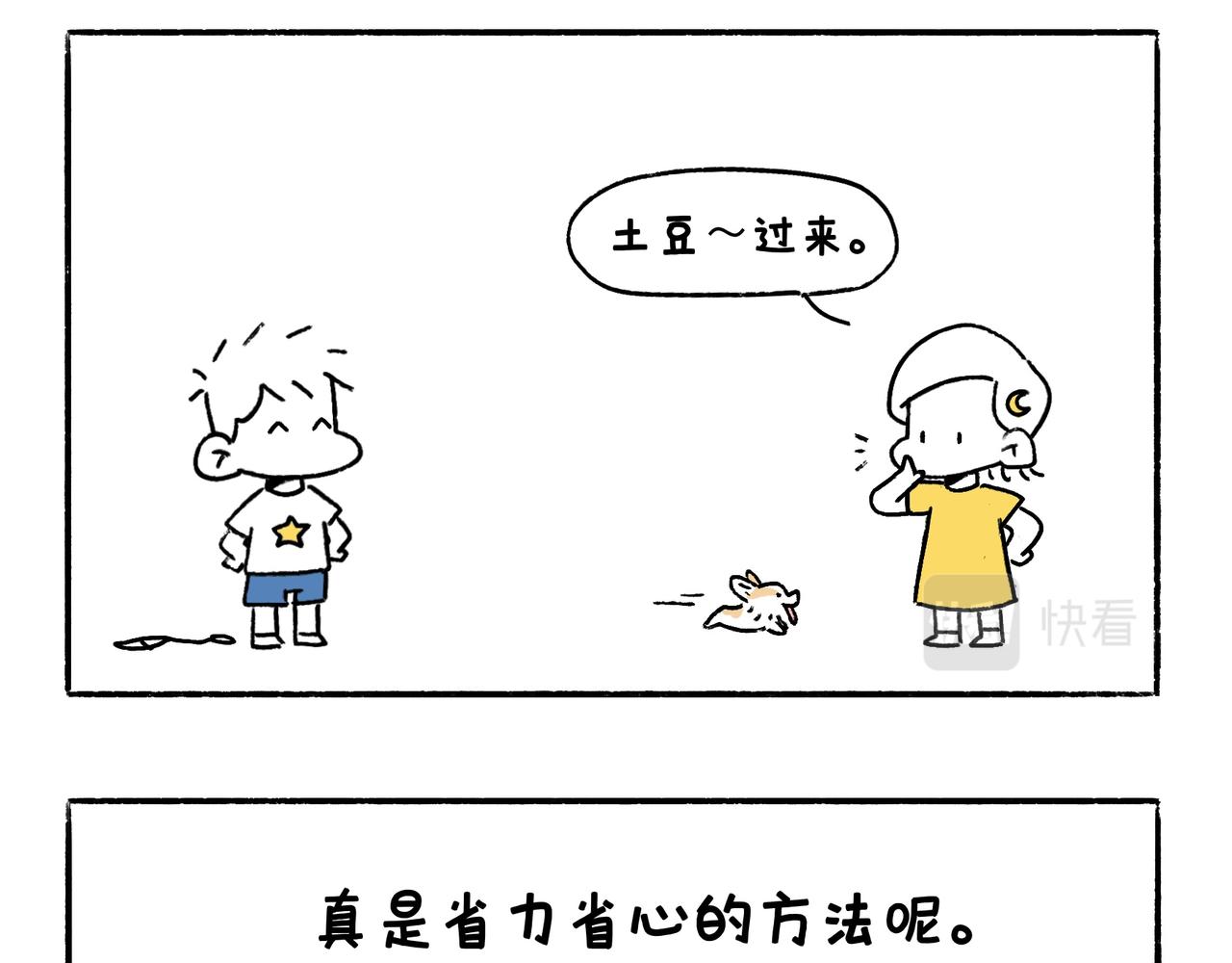 好像也没有特别聪明嘛-第25话