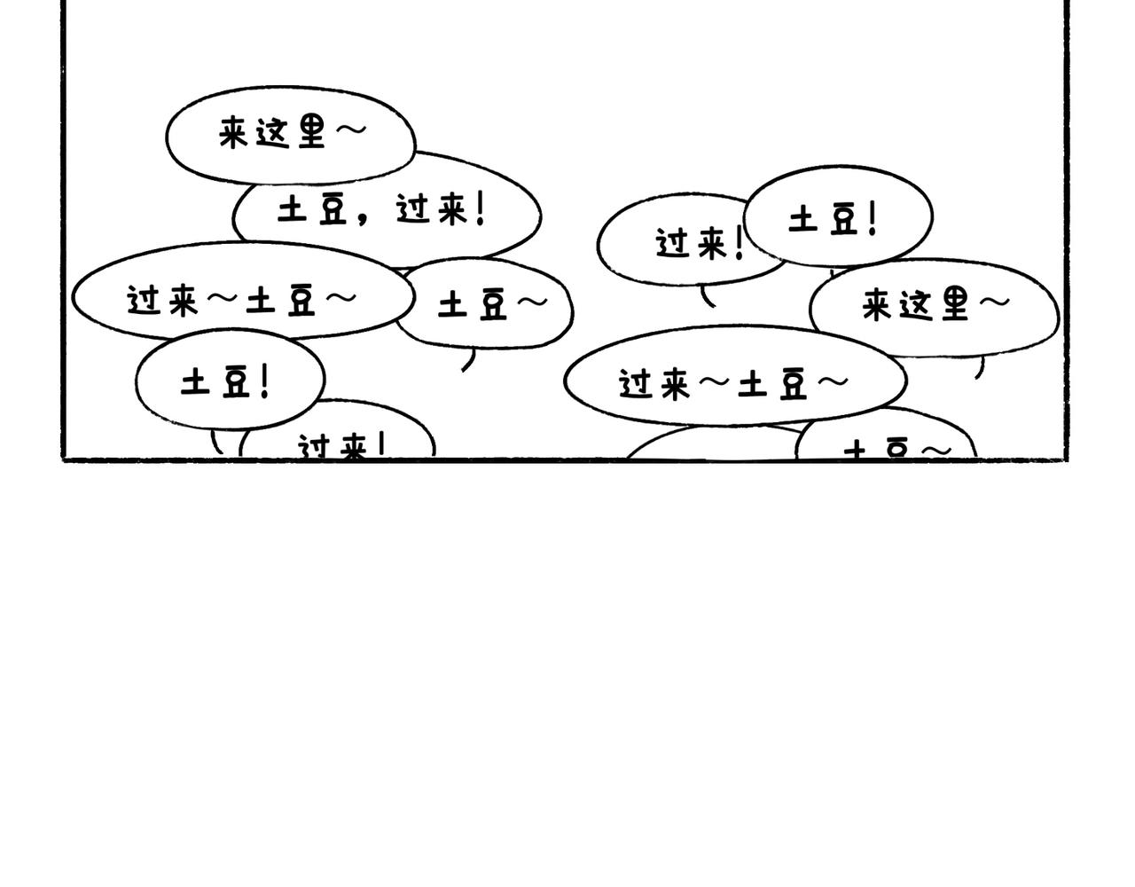 好像也没有特别聪明嘛-第25话