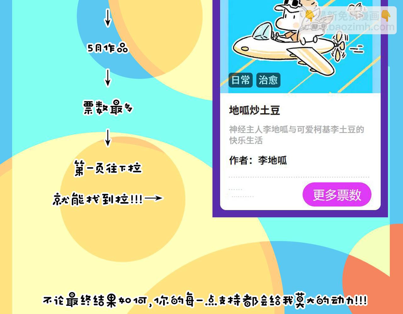 好像也没有特别聪明嘛-第25话