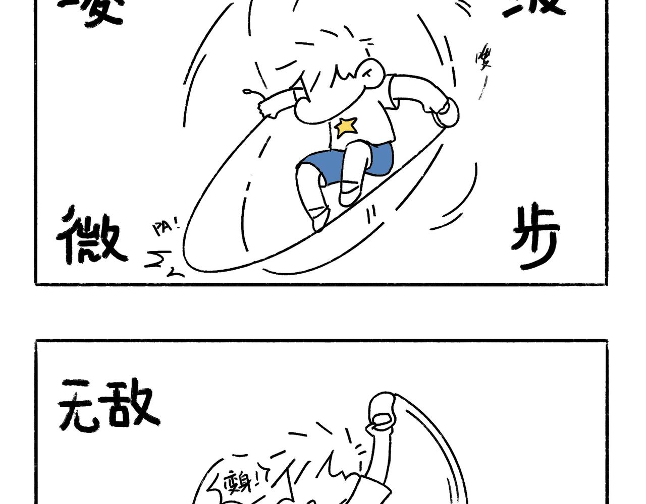 快乐地呱与干净土豆-第27话