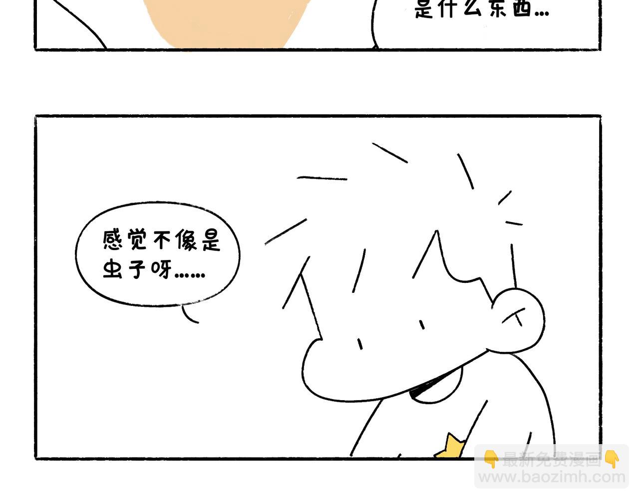 快乐地呱与干净土豆-第27话