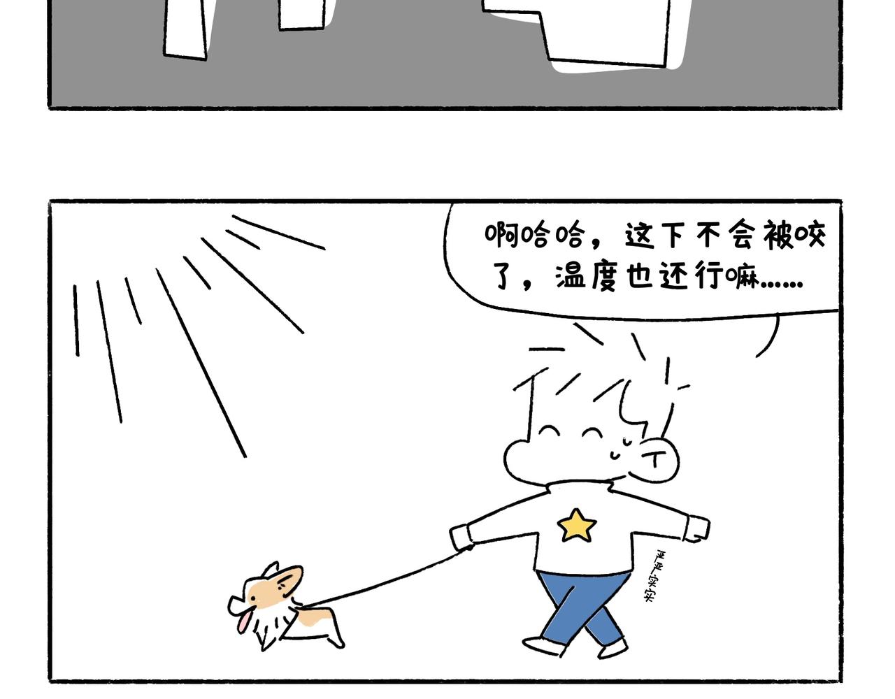 山城温度，山城道路-第29话