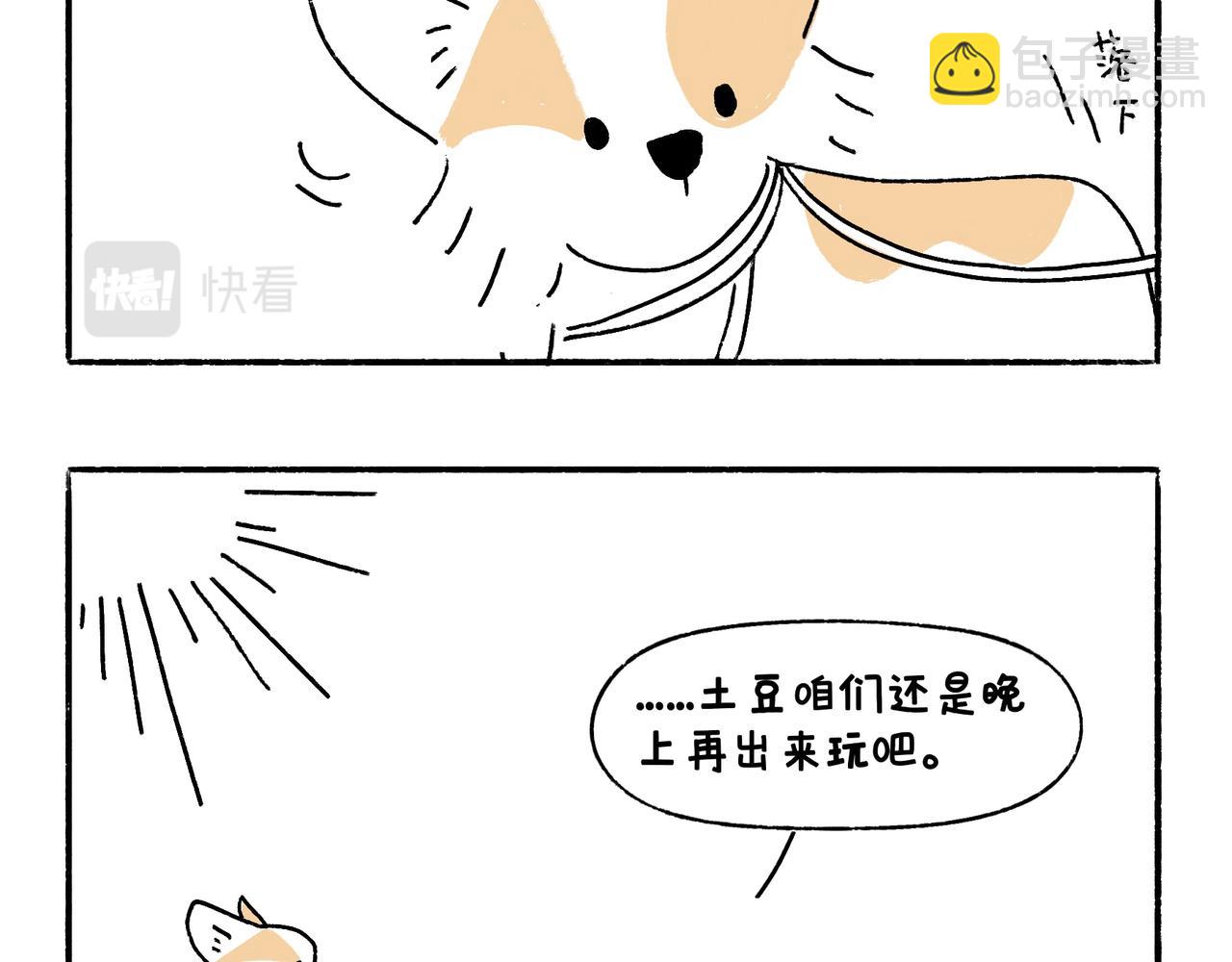 山城温度，山城道路-第29话