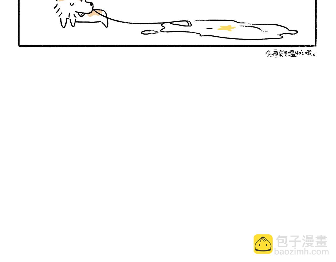 山城温度，山城道路-第29话