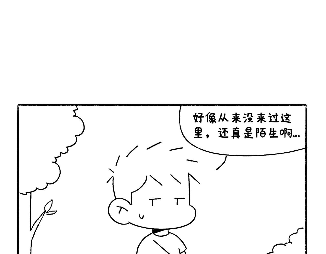 山城温度，山城道路-第29话