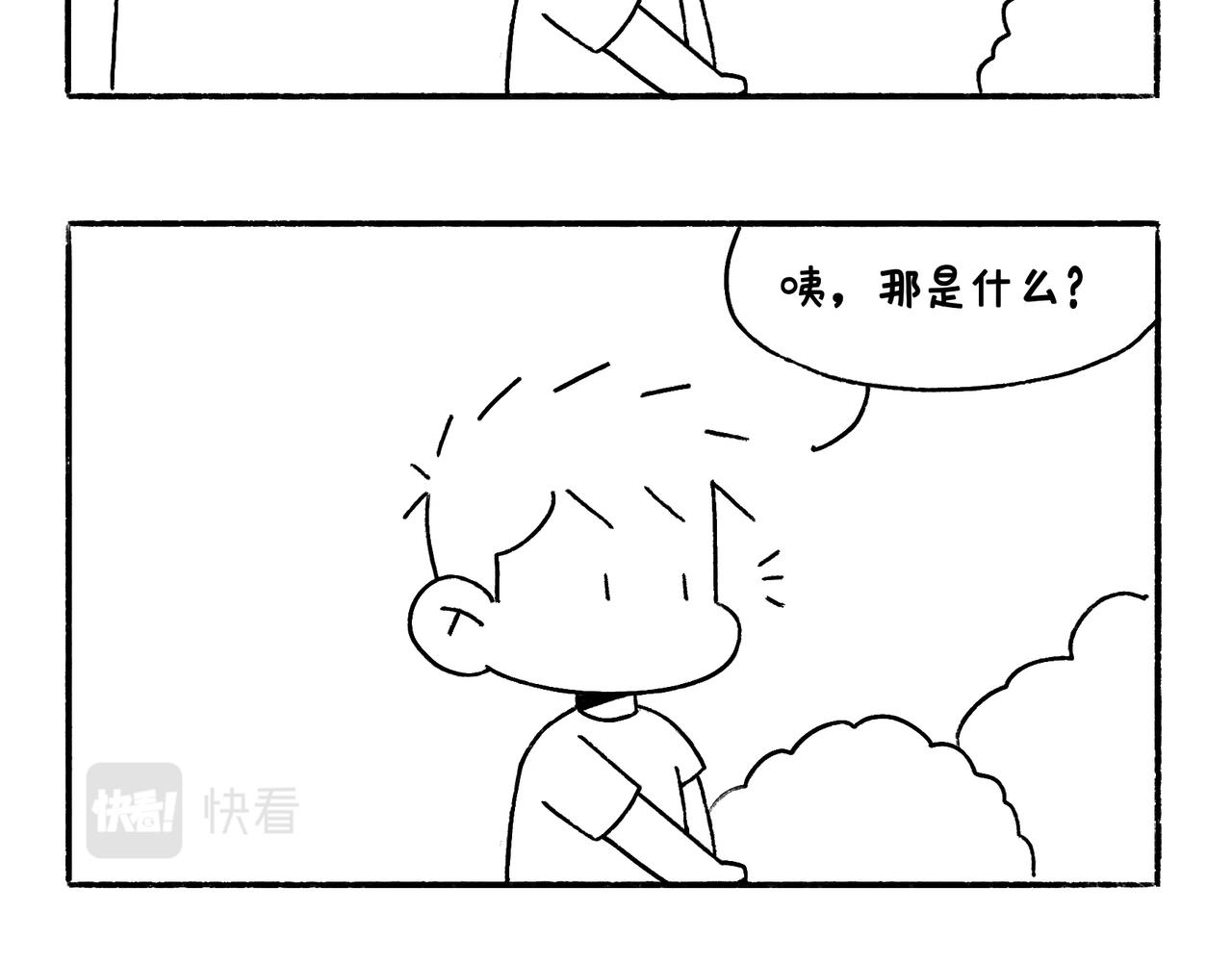 山城温度，山城道路-第29话